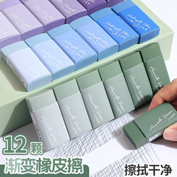 Gradient Color Eraser ins Simple Style 2B Pencil Eraser for Elementary School Students, High Appearance Value, Compact and Portable, Suitable for Children, Drawing, Sketching, Art, Leaves No Marks, for Study and Office Use