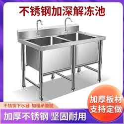 Stainless Steel Commercial Double Sink Thawing Tank, Thickened and Deepened Soaking Sink, Sink for Canteen Kitchen, Dishwashing and Vegetable Washing Basin