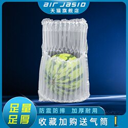 Watermelon Air Column Bags, Cantaloupe Anti-Collision Express Foam Bubble Film, Shockproof Bubble Bags, Cantaloupe Inflatable Bubble Columns