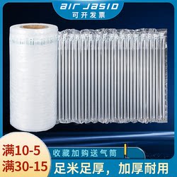 Air Column Roll Shockproof Packaging Bubble Bag Express Delivery Anti-Collision Bubble Film Cushioning Inflatable Air Column Bag Roll Material Bubble Column