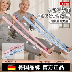 German Resistance Band for Muscle Building, Digital Resistance Band for Middle-Aged and Elderly People, Multifunctional for Leg Muscle Exercise, Hip and Gluteus Muscle Support Band