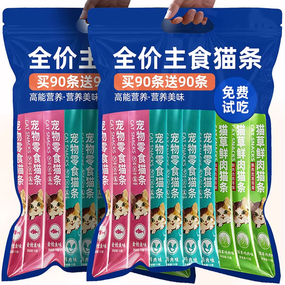 
Cat strips, cat snacks, nutritional supplements, delicious wet food packs, canned cat strips, tuna flavored cat food, cat snacks
