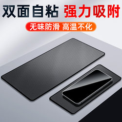 Anti-Slip Mat for Car Interior Decoration, Dashboard Storage Mat, Car Phone Holder, High-Temperature Resistant Adhesive Pad