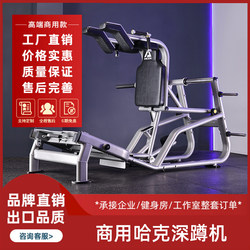 Hack Squat Machine Commercial Training Equipment for Buttocks and Legs, Professional Strength Training Equipment, Women's Shaping Equipment