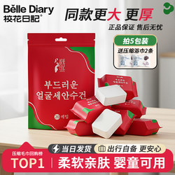 Disposable Pure Cotton Compressed Towel, Travel Thickened Facial Cleansing Towel, Travel Essential Portable Bath Towel, Face Towel