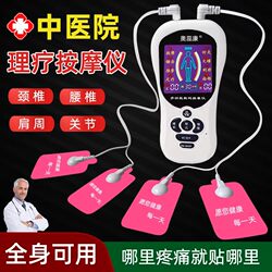 Whole-Body Home-Use Traditional Chinese Medicine Cervical and Lumbar Pulse Acupuncture Electrotherapy Device Rehabilitation Training Equipment Physiotherapy Massager for Relaxation