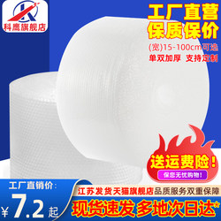 Packaging Bubble Film Roll, Packing Film, Bubble Paper, Express Delivery, Moving, Anti-Breakage, Shockproof, Thickened Foam Paper, Packaging Foam