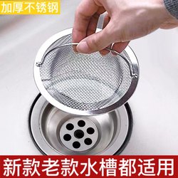 Kitchen sink filter, stainless steel sink drain, dishwasher basin filter, dishwasher filter, garbage filter