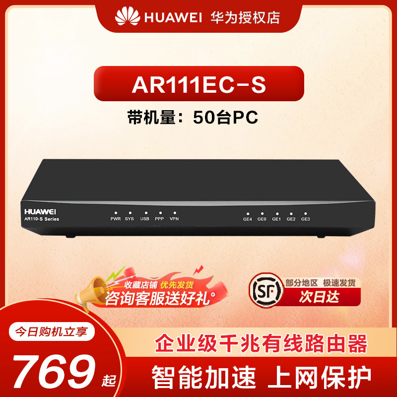 Enrutador huawei ar111ec-s - enrutador gigabit completo de nivel ...
