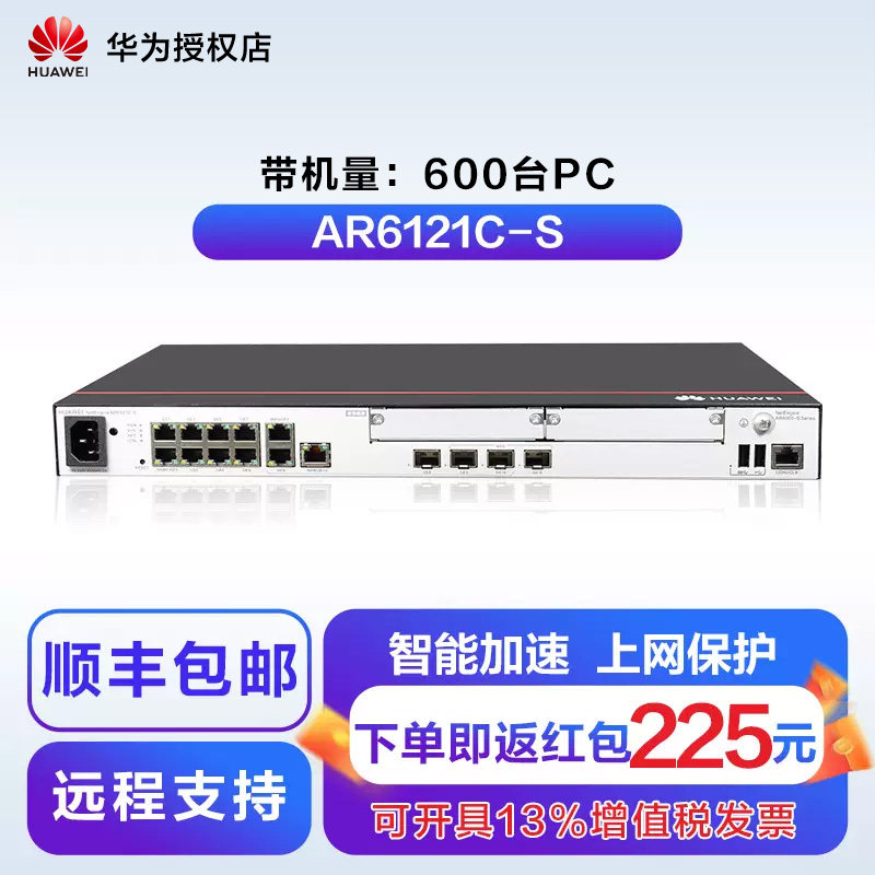 Huawei AR6121C-S Enterprise Gigabit Router - AR6000-S Series