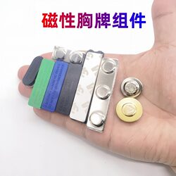 Metal Magnetic Name Tags, Strong Magnetic Name Tag Components, Magnetic Badge, Work Badge with Magnetic Fastener, Plastic Magnetic Name Tag with Adhesive Backing