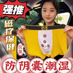 High-end modal men's underwear anti-shorts, wet magnetic health care and antibacterial underwear, men's large size, new style without grinding legs