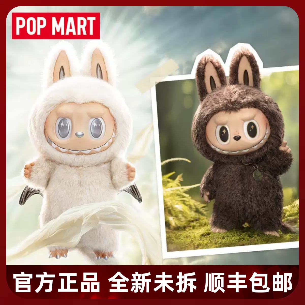 泡泡玛特ZIMOMO大天使LABUBU大娃58CM搪胶毛绒限量公仔POP MART