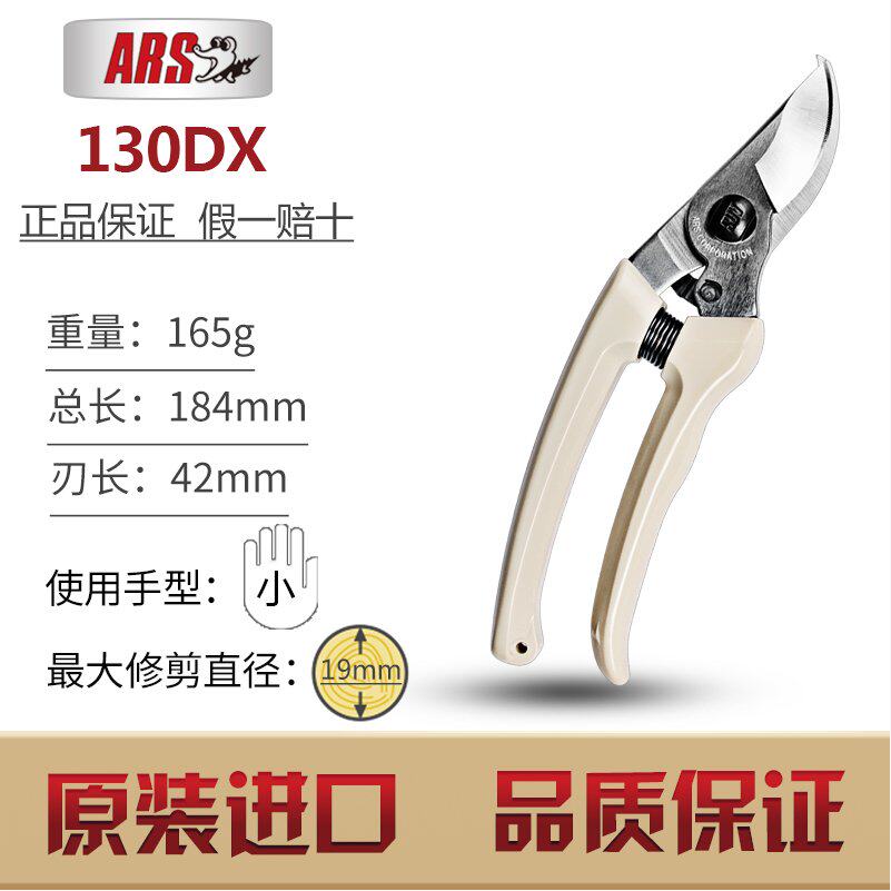 老师傅都在用的ARS修枝剪-淘宝逛一逛