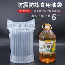 Edible Oil Air Column Bag, Bubble Column, Thickened Anti-Fall, Special Inflatable Bag for Vinegar and Wine Delivery, Shockproof Protective Bubble Bag