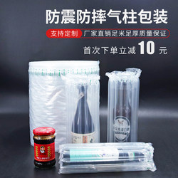 Large Roll of Air Column Bags, Shockproof Packaging Bags, Special for Express Packaging, Anti-Collision, Anti-Fall, Inflatable Cushioning, Thickened Bubble Columns