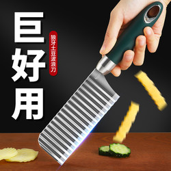 Wavy Potato Cutter, Kitchen Tool for Cutting Vegetables, Fancy Slicer for Fries and Potatoes