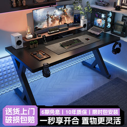 E-Sports Table, Solid Wood Desktop, Home Computer Table, Gaming-Specific, Can Be Equipped with a Robotic Arm, Bedroom Desk, Workbench