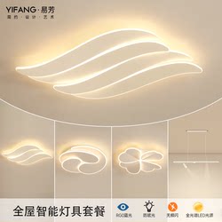 Atmospheric Living Room Main Light, Simple Modern Led Ceiling Light, Creative Bedroom Room Lighting, Whole House 2026 New Model