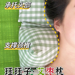 Xiaohongshu's Popular Product: Jadeite·Aizao Pillow, Buckwheat Health Neck Pillow, Relieves Fatigue, Double-Layered and Removable for Washing