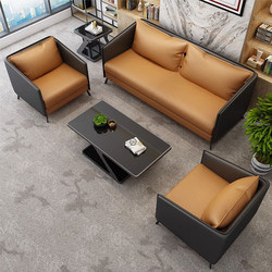 Office Sofa, Leather Art Sofa, Simple Modern Office Reception Sofa, Free Combination Reception Sofa