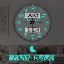 Automatic Time Radio Wave Luminous Clock Wall Clock Living Room Calendar Light Luxury Simple Fashion Quartz Clock Wall Clock