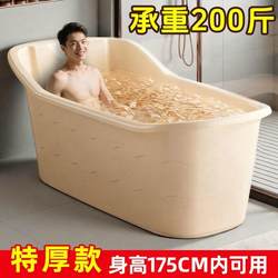 Adult Bathtub, Adult Bathing Tub, Household Bathtub, Large Bathtub, Thickened Sit-In Bathtub, Plastic Bathtub, Full Body