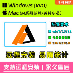 Yifu Statistics Win Mac Version Remote Installation Supports 2.0/4.2/5.2/6.0 Error Reporting and Repair Download