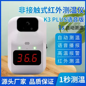 k3 temperature measurement outdoor Latest Best Selling Praise