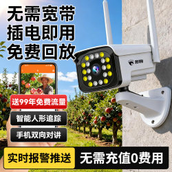 4g Traffic-Free Camera Outdoor Monitor for Home Use, Remote Control Via Mobile Phone, No Network Required, High-Definition Photography, 2026 New Model