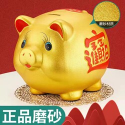 2026 New Model Piggy Bank, Only Deposits No Withdrawals, Golden Pig Savings Bank for Children, Boys, Girls, Adults, Ceramic Piggy Bank