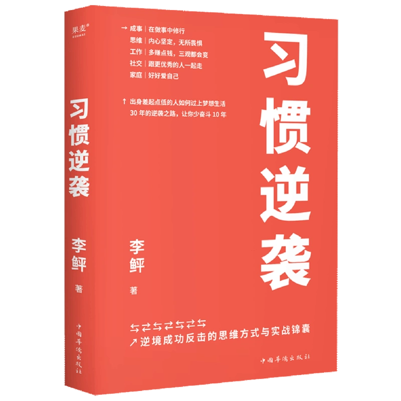 中国人書家 李 新文？ 頼もしい