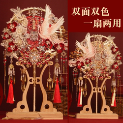 Double-Sided Round Fan, New Heavy-Duty Bridal Hand-Held Face-Covering Fan for Wedding, Wedding Gift, Finished Round Fan DIY Material Kit
