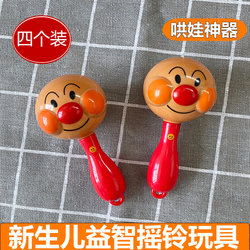 Anpanman Newborn Baby Hand Rattle, Sand Hammer, Rattle, Soothing Toy for 0-6-12 Month Old Infants, Grip Training 3