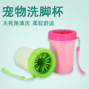 
Pet foot washing cup, automatic dog bathing foot washing device, artifact cleaning pet supplies, pet foot washing cup