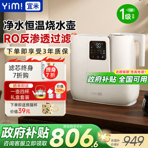 
Yimi IP600 cooked water drinker desktop water purifier non-instant thermal reverse osmosis direct drinker National supplementary backup
