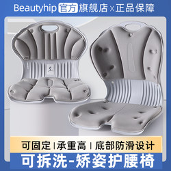 Sitting for Long Periods of Time Won'T Make You Tired, Waist Protection, Posture Correction Cushion, Office Essential, Seat Cushion, Lumbar Support for Adults and Students, Integrated Backrest Cushion