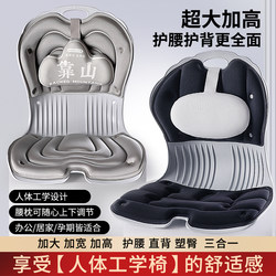 Ergonomic Lumbar Support Cushion for Office Long Sitting, Integrated Backrest and Seat Cushion for Waist Support
