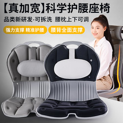 Beautyhip Adjustable Lumbar Pillow Ergonomic Lumbar Support Seat Cushion Office Long Sitting Integrated Support Lumbar Support