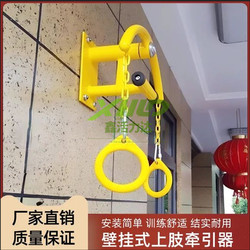 Upper Limb Traction Device for the Elderly, Shoulder and Neck Exerciser, Community Shoulder Joint Sports Fitness Equipment, Park Training Traction Device