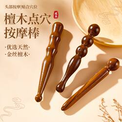 Smooth and Rounded, Relieves Fatigue! Golden Sandalwood Acupressure Stick, Universal for Unblocking Meridians and Smoothing Muscles, Massage Stick