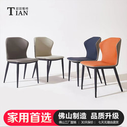 Guangdong Foshan Dining Chair Butterfly Chair Nordic Light Luxury Home Dining Chair Italian-Style Hotel Meeting Chair Coffee Backrest Chair