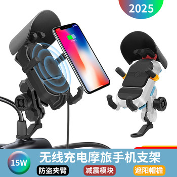 
New 2025 mobile phone holder motorcycle navigation holder