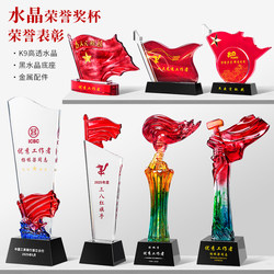July 1St Retirement Commemorative Gift, Advanced Worker Trophy, Knowledge Competition Crystal Gift Ornament, Red Flag Commemorative Retirement Gift