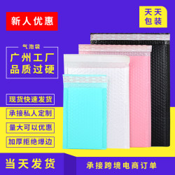 Composite Express Bubble Bags Wholesale Packaging Materials Foam Envelope Packaging Bags Self-Adhesive Pearlescent Film Bubble Envelope Bags
