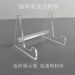Acrylic Magazine Rack Product Display Rack Simple Small Desktop Book Folder Display Rack Bowl and Plate Tea Cake Rack