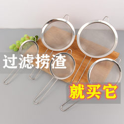 Ultra-Fine and Ultra-Dense Stainless Steel Strainer for Soy Milk and Juice, Kitchen Skimmer, Large and Small Strainer Spoon, Frying Tool for Home Use