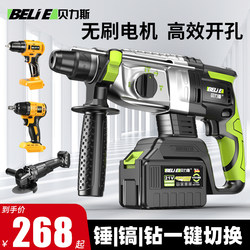 Brushless Rechargeable Electric Hammer, Electric Pick, Three-In-One Concrete Multi-Function Lithium Impact Drill, Heavy-Duty Wireless Charging