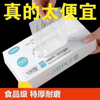 Disposable gloves food grade special tpe plastic commercial thickened durable kitchen pvc catering removable box