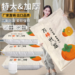 【29.9 Yuan for 11 Pieces】Vacuum Quilt Storage Bags, Compression Bags for down Jackets and Clothing, Household Shrink Bags with Electric Pump Included